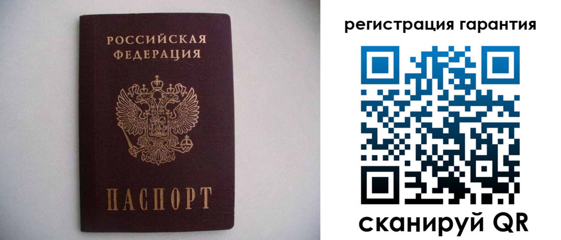 прописка в Тюменской области
